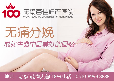 无痛分娩有什么好处呢